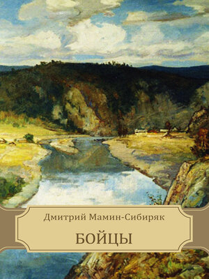 cover image of Bojcy